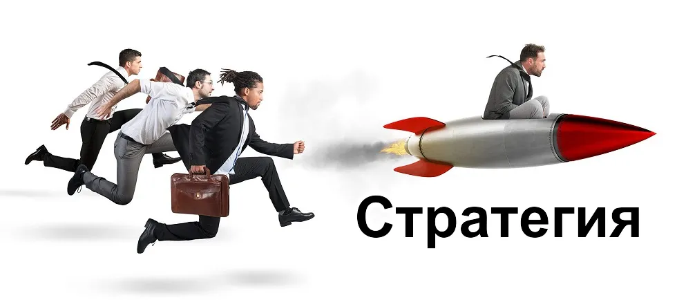 strategiya.png strategiya.png